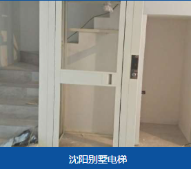 兴安盟小型家用电梯4.5万以上电梯 - 推荐