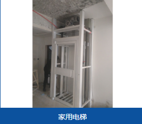 兴安盟4.5万以上电梯小型别墅电梯 - 方案