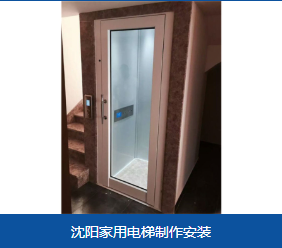 兴安盟小型家用电梯2层电梯 - 价格